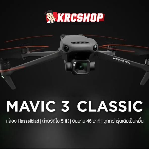 DJI MAVIC 3 Classic [ NEW ] 🆕